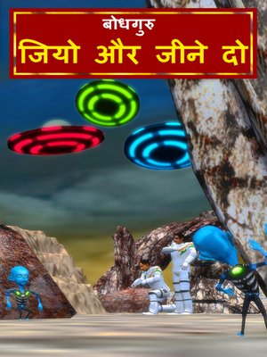 cover image of Live and Let Live (Hindi)